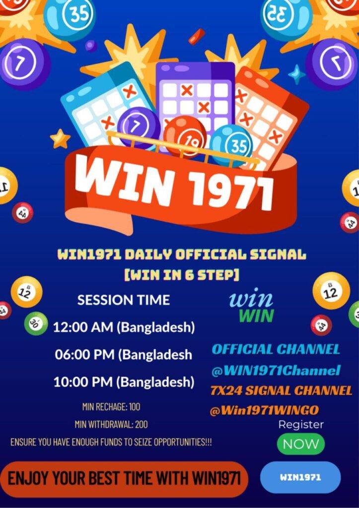 Win 1971